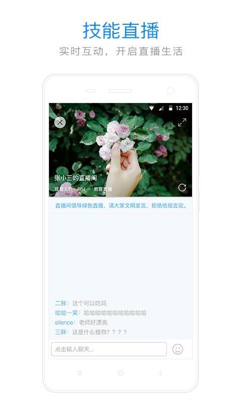 浅堂  v1.3图5