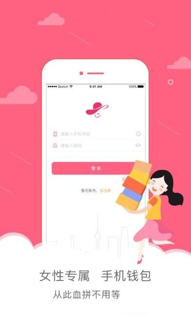 丽人荟手机