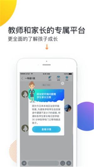 培勤家长端  v2.2.0图2