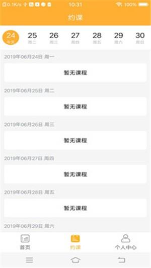Hi立方英语  v1.0.0图3