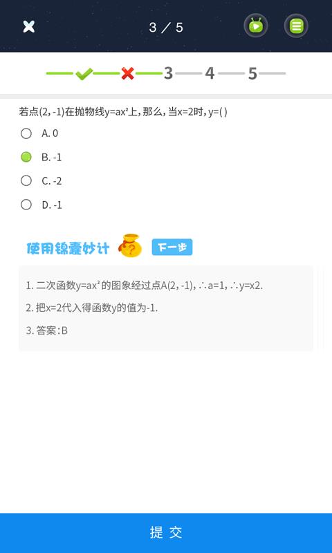 寻知图  v1.2.1图3