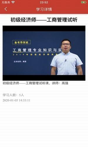 清考教育  v2.2.97图1