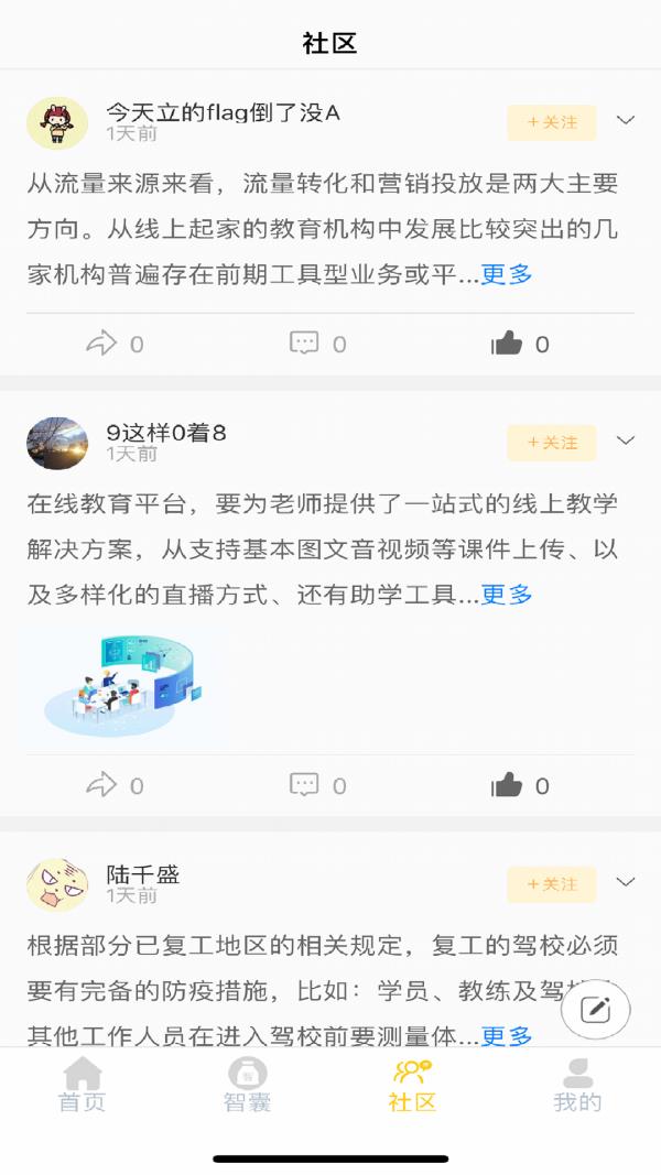 知心妈妈