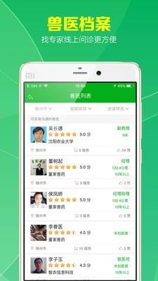 养殖大学堂  v3.1.3图4
