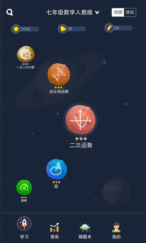 寻知图  v1.2.1图1