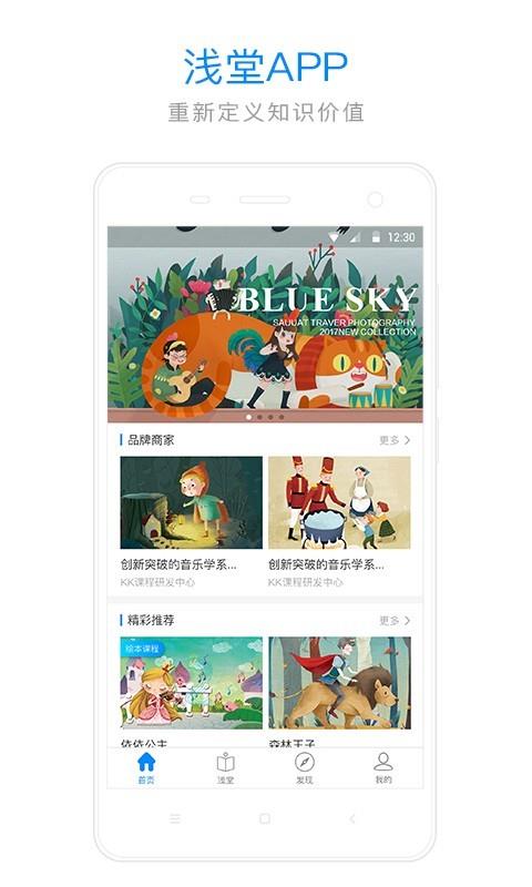 浅堂  v1.3图1