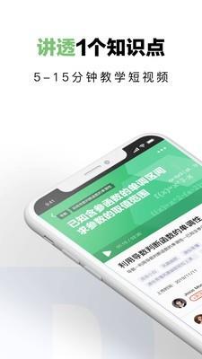 达芬奇学伴  v1.3.0图1