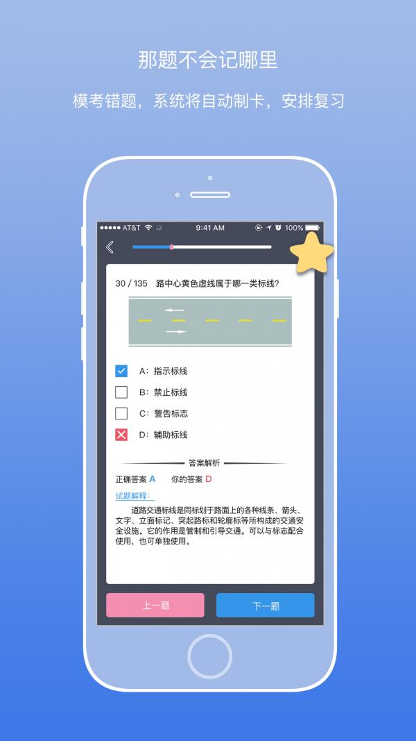 艾卡记忆  v2.0.3图4