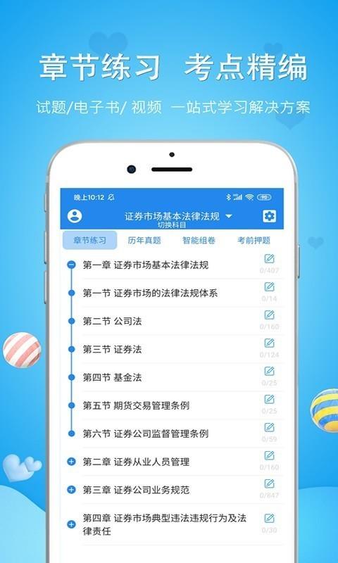 执业护士考试  v5.0.0图1