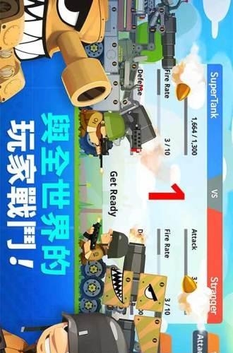 超级战车大作战  v3.4.8图2