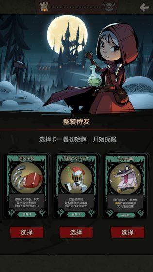 月圆之夜无限金币  v1.6.3图2