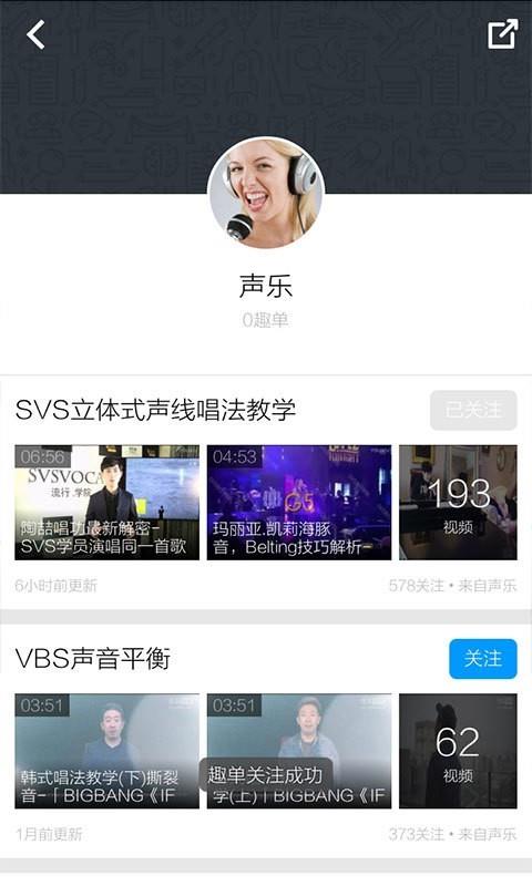 新手学唱歌技巧  v6.3.1图3