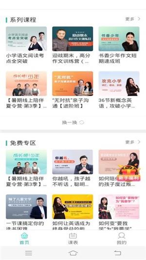 众推168  v1.0图4