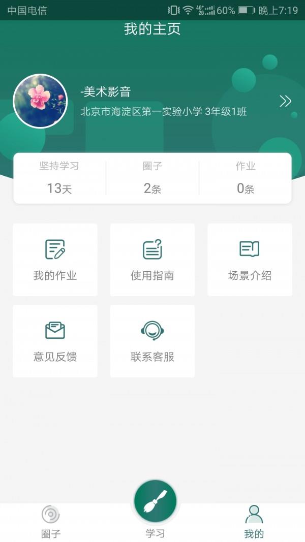 慧书法  v1.1.8图4