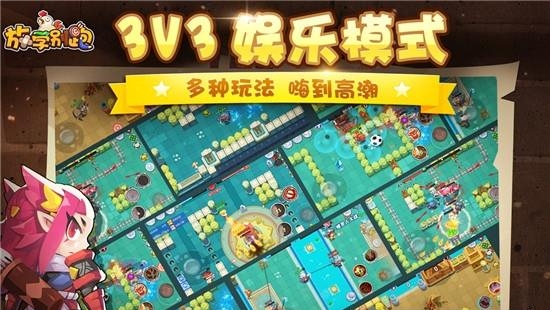 放学别跑无限钻石版  v1.13.3图2