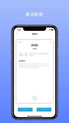口袋专升本  v1.4.5图5