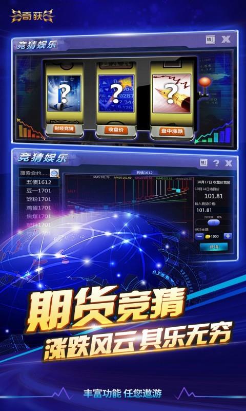 奇获  v4.4.1图1