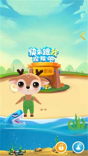 大眼鹿AI伴读宝  v2.2.6图4