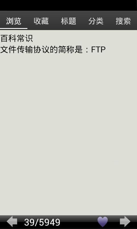 公务员必背常识  v12.16图1