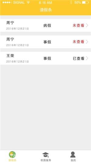 康佳幼教老师端  v3.01.04图2
