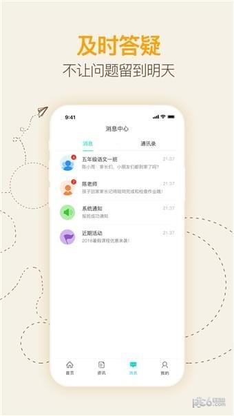 思考乐