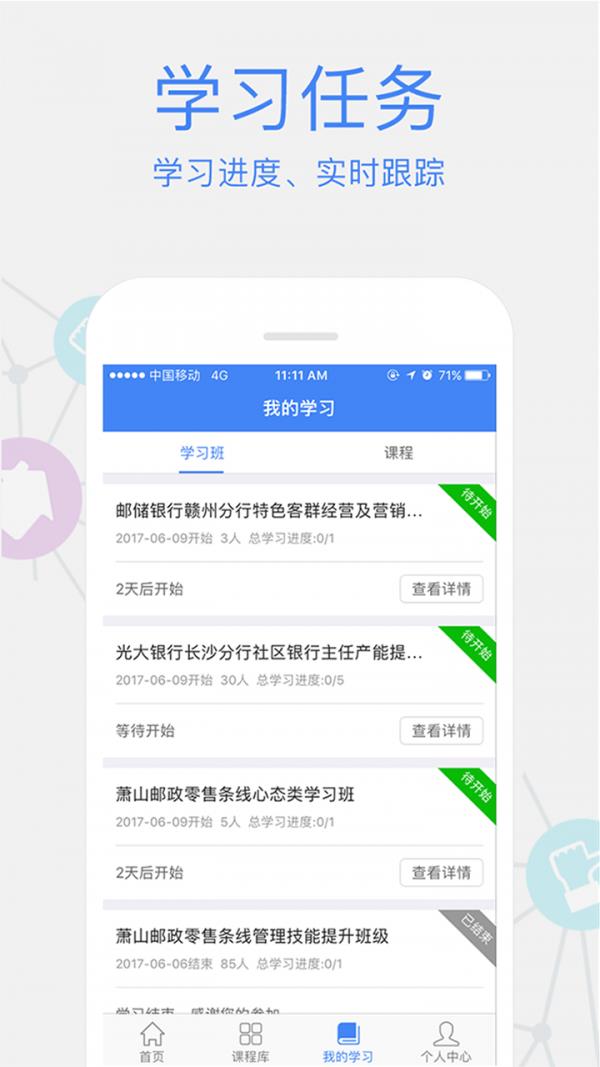 卓越微课  v5.0.0图4