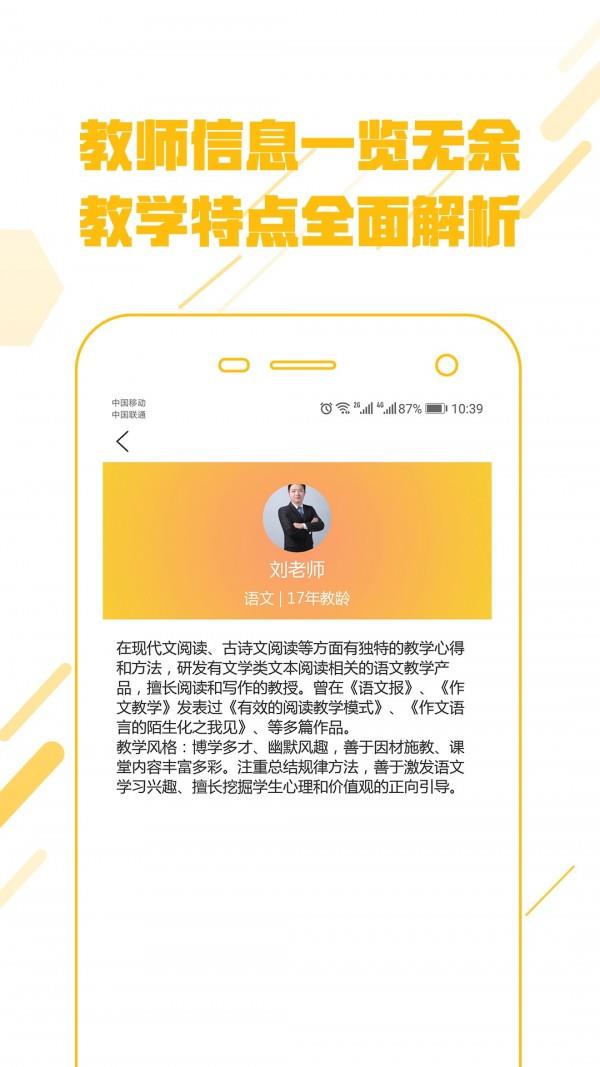 淘儿学  v4.4.4图2