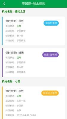 惠课帮  v2.0.3图4