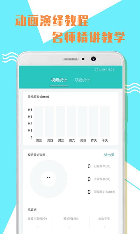 小学二年级数学  v1.0.3图3