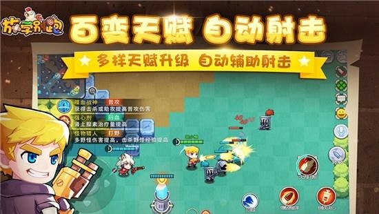放学别跑无限钻石版  v1.13.3图4