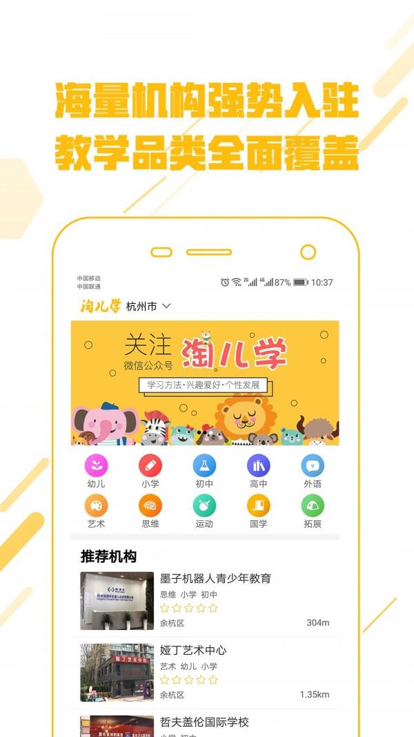 淘儿学