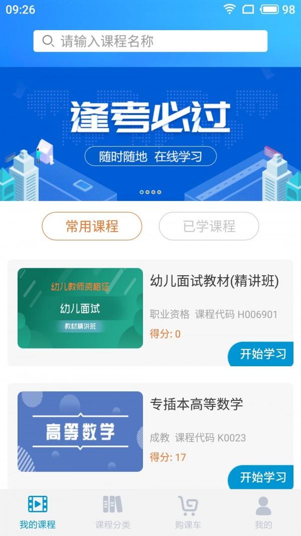 211网校  v2.2.94图1