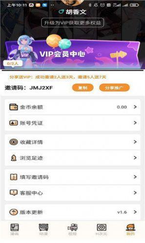 五一动漫  v7.1.5图2