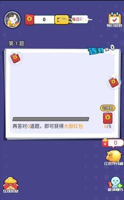 全民爱答题ol