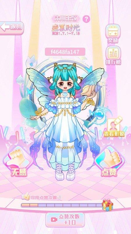 马卡龙少女  v1.0图3