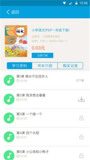 聆学  v1.2图2