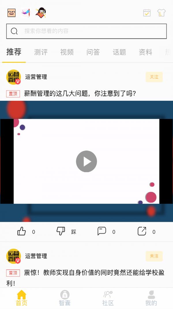 知心妈妈  v1.0.0图2