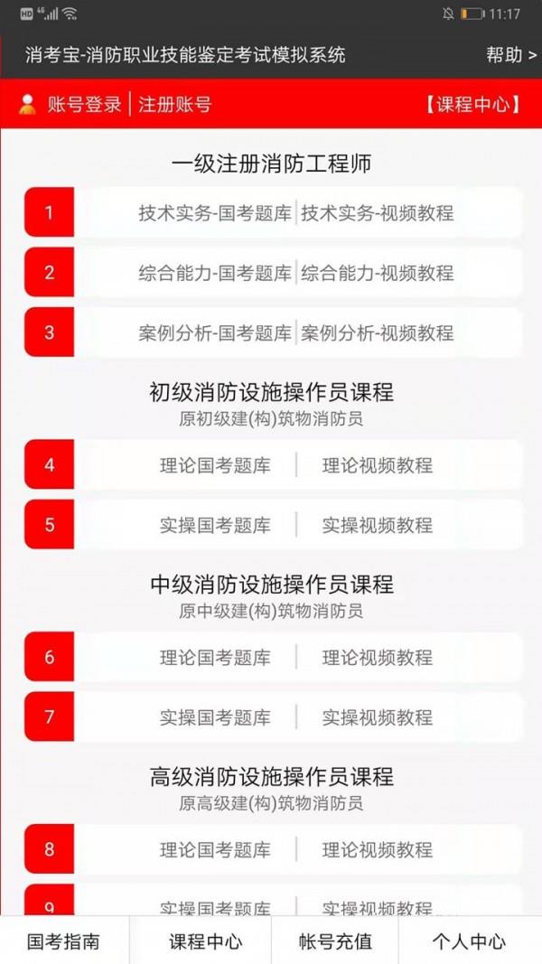 消考宝  v3.1.16图4