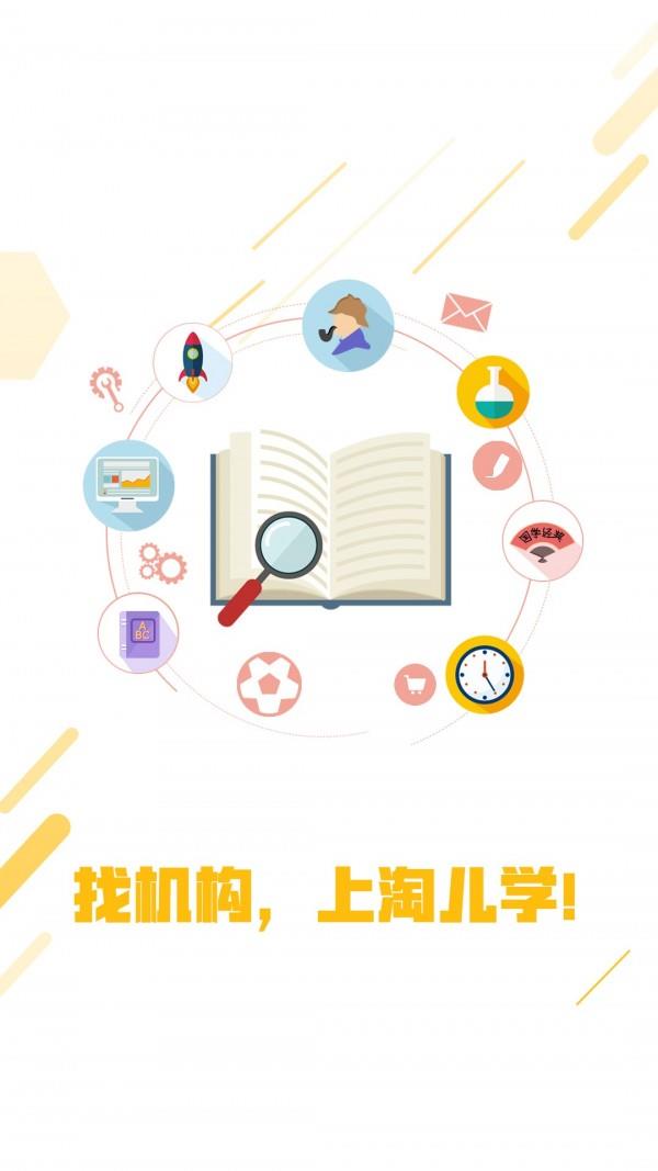 淘儿学  v4.4.4图1