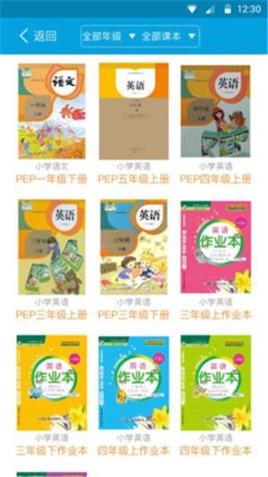 聆学  v1.2图3