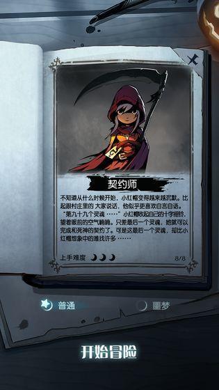 月圆之夜无限金币