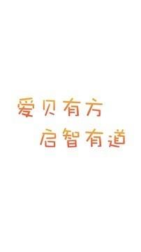 哈喽宝贝