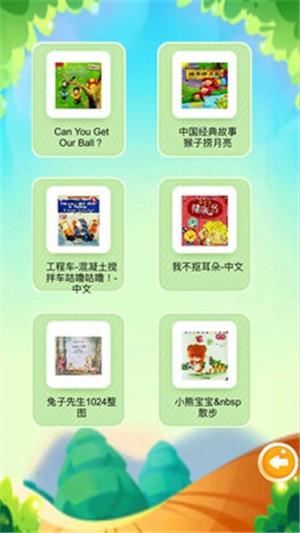 大眼鹿AI伴读宝  v2.2.6图2