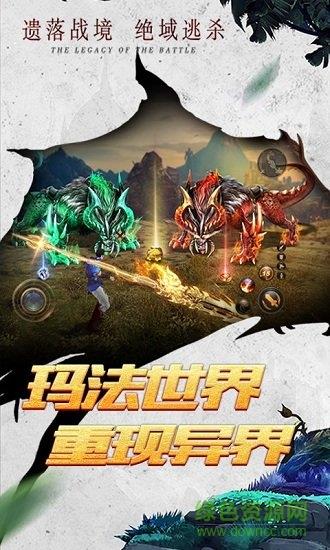 荣耀霸业之回收版apk  v1.1.6.1图1