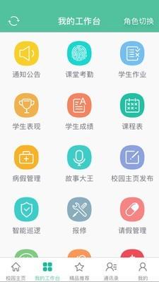 菁菁教育  v4.0.8图2