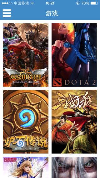 战旗TV安卓版  v2.5.7图5