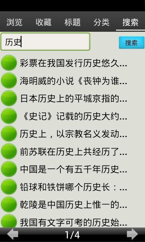 公务员必背常识  v12.16图5