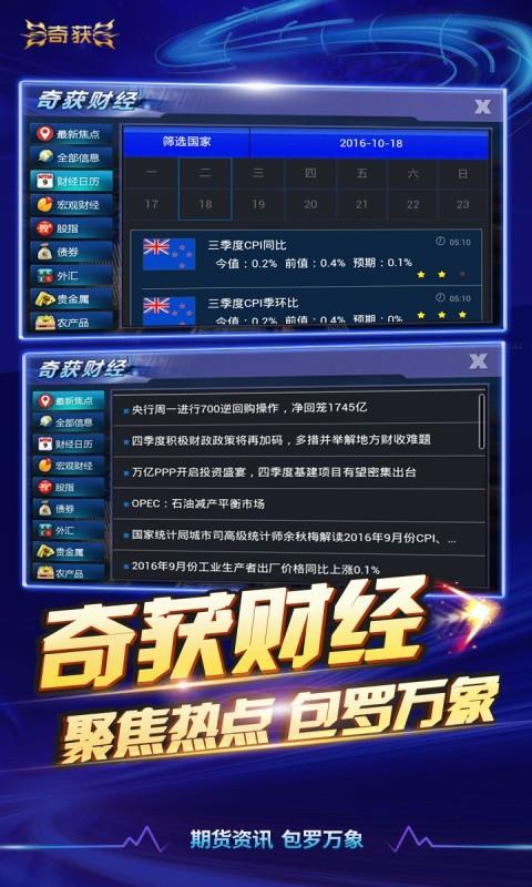 奇获  v4.4.1图5