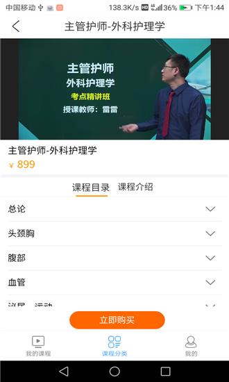 重卫优培  v2.3.02图1