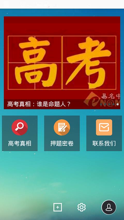 高考押题  v1.2.12图4